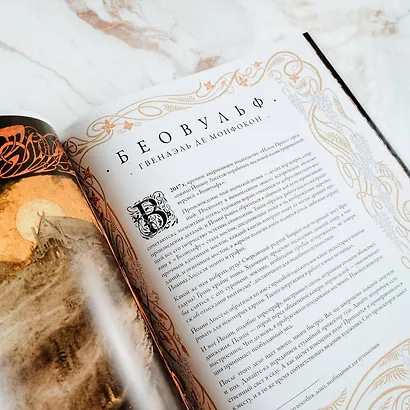 Забытые боги - фото 12