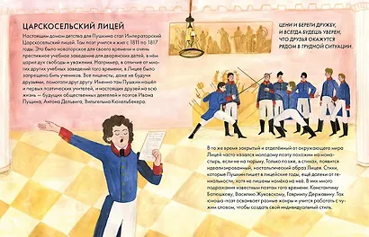 Чему я могу научиться у Александра Пушкина - фото 2
