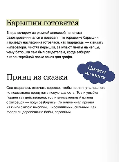 Лучше не верить - фото 6