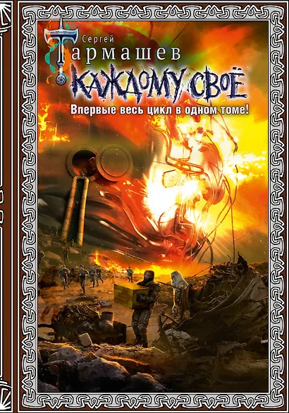 Каждому своё - фото 1