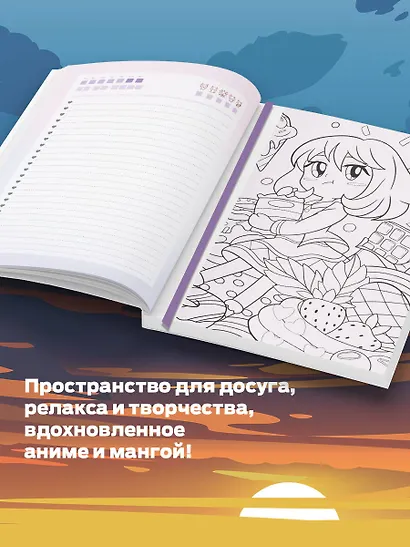 Сугои! Ежедневник любителя аниме и манги - фото 4