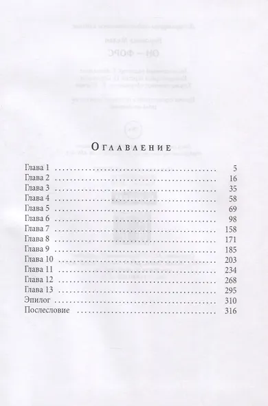 Он – Форс - фото 2