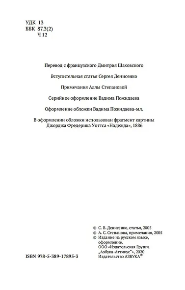 Философические письма - фото 6