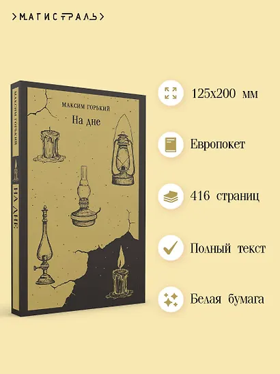 На дне - фото 5