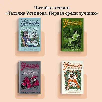 Селфи с судьбой - фото 6