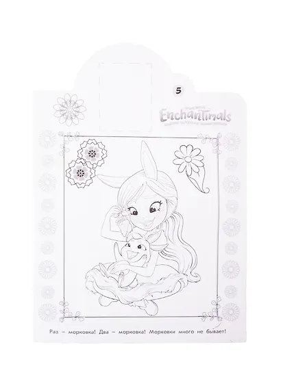 Наклей и раскрась! "Энчантималс" - фото 5