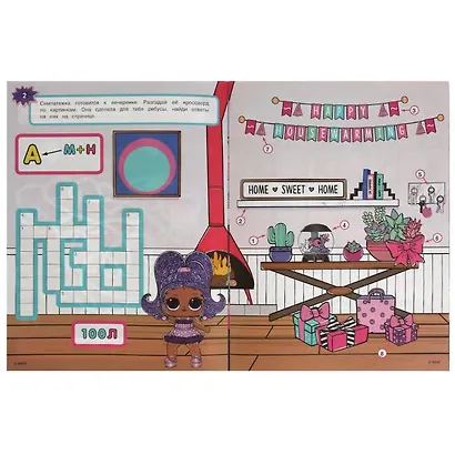 Нескучные кроссворды. Загадки стильняшек (+ 30 наклеек) - фото 2