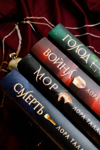 Смерть - фото 12