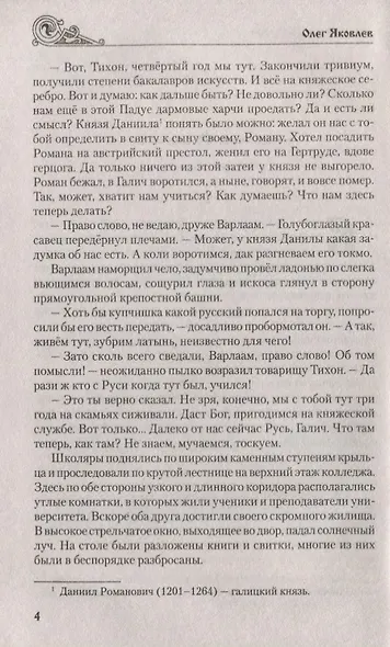 Погоня за ветром - фото 3