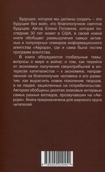 Будущее, которое мы должны создать - фото 4