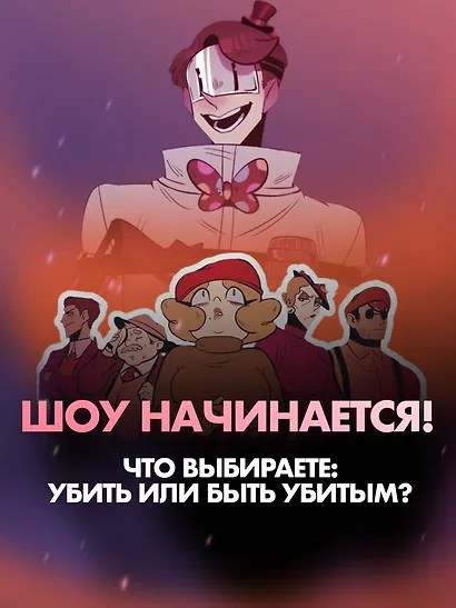 Funhouse. Том 1 - фото 5