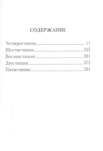 Миниатюры - фото 2