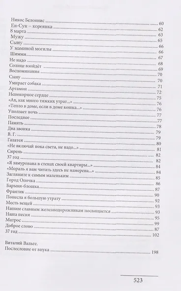 Каширское кресло - фото 7