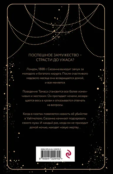 Падшие люди - фото 2