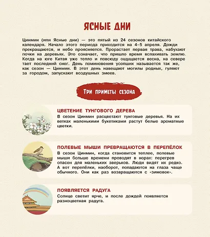 Коты Запретного города. Книга 5. Воздушный дракон - фото 7