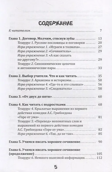 Русские дети за границей, или "Посадите тигра в свой бензобак!" - фото 2