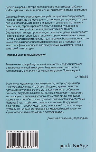Ресторанчик "Улитка" - фото 2