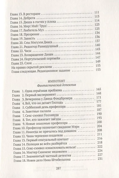 Как размножаются ежики и другие слоны - фото 3