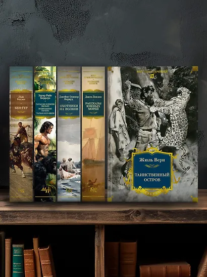 Таинственный остров - фото 7