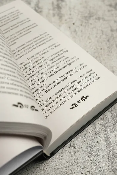 Экспансия - фото 8