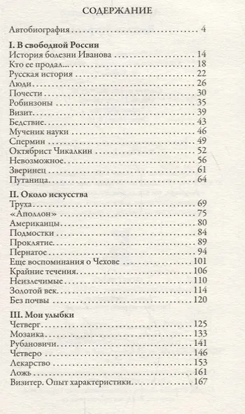 Веселые устрицы - фото 2