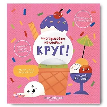 Круг! - фото 1