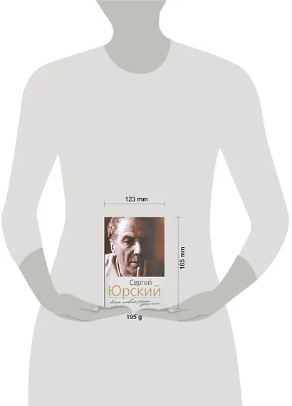 Кого люблю, того здесь нет - фото 2