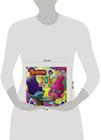 Тролли. 200 наклеек (2-е оформление зеленый) - фото 3