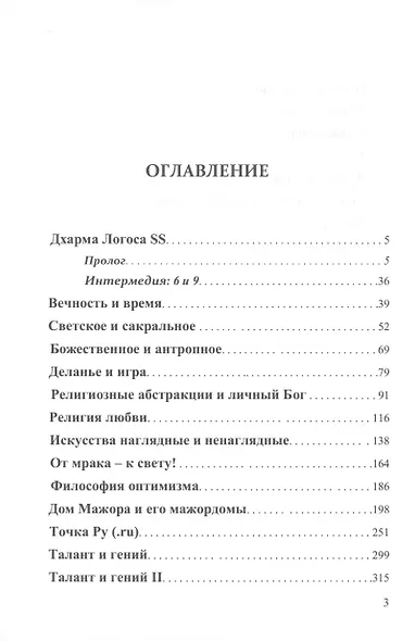 Богословие Культуры - фото 2
