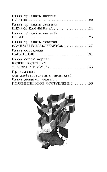 Камнегрыз со станции Клязьма - фото 7