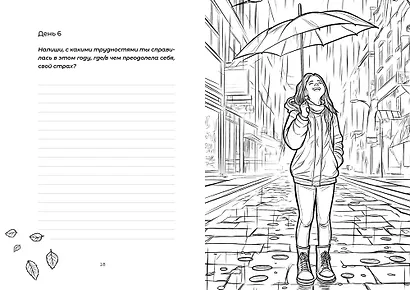 Адвент-раскраска "Мой новый год" - фото 5