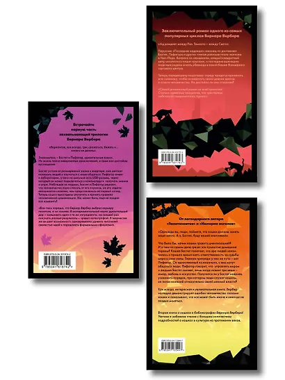 Комплект из 3-х книг (Завтрашний день кошки + Ее величество кошка + Планета кошек) - фото 2