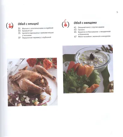 Пасхальный стол. Самые вкусные угощения: Кулинарные рецепты. - фото 3