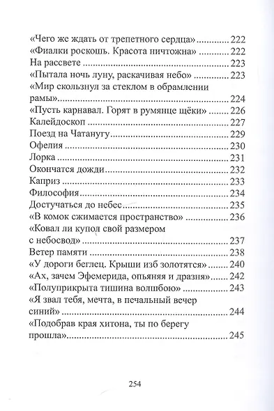 Остров - фото 10