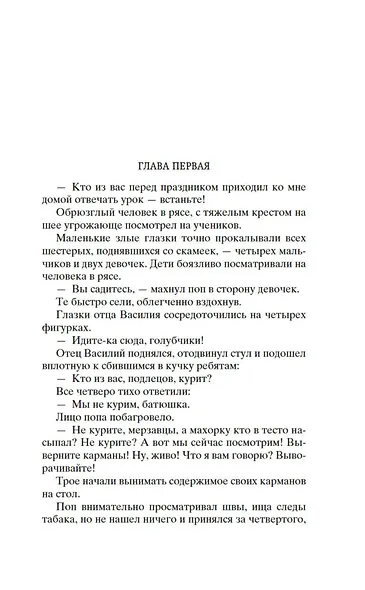 Как закалялась сталь - фото 10