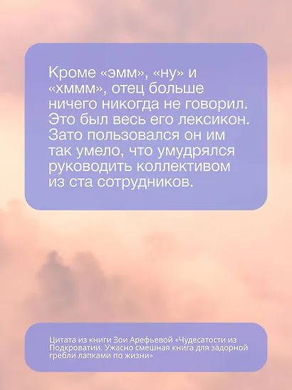 Чудесатости из Подкроватии. Ужасно смешная книга для задорной гребли лапками по жизни - фото 7