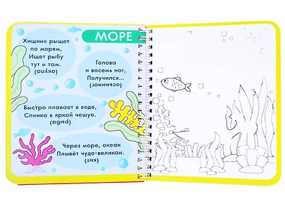 Книжка-раскраска "Рисуем водой. Раскрась и отгадай" - фото 5