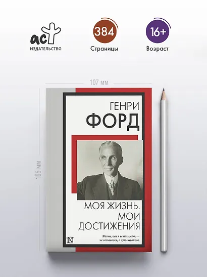 Моя жизнь. Мои достижения - фото 4