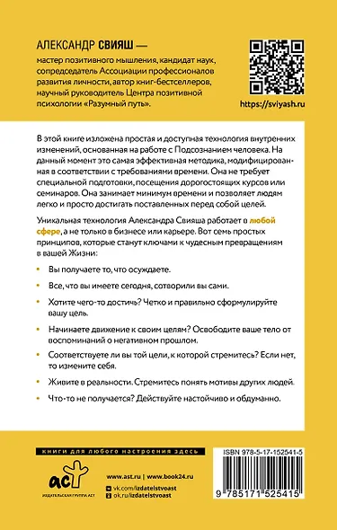 Невозможное возможно - фото 2