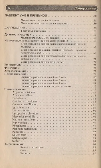От иллюзии к реальности. Секреты врача-натуропата - фото 3
