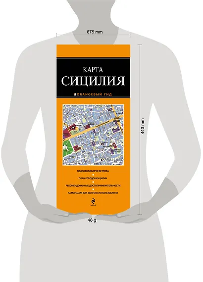 Сицилия  : карта / 2 изд. - фото 3