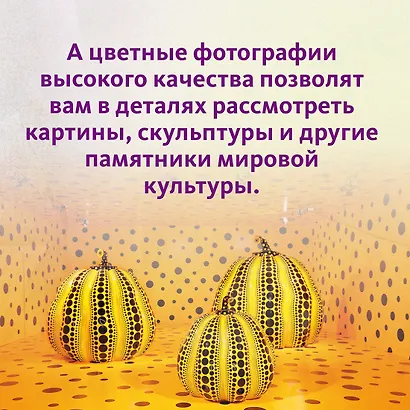 Знаменитые картины и их авторы - фото 7