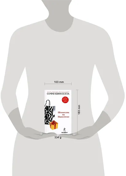 Шопоголик на Манхэттене - фото 2