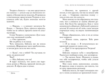 Тун. Лето в розовом городе - фото 4