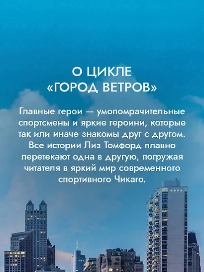 Миля над землей - фото 9