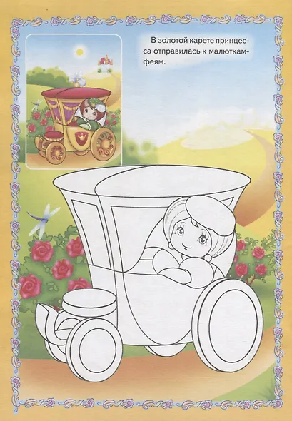 Лесные феи - фото 3