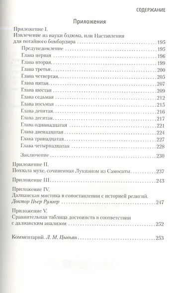 Дневник одного гения - фото 3