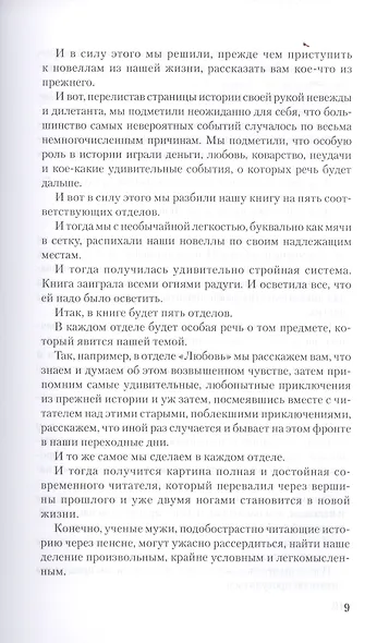 Собрание сочинений в трех томах. Голубая книга. Том 2 - фото 4