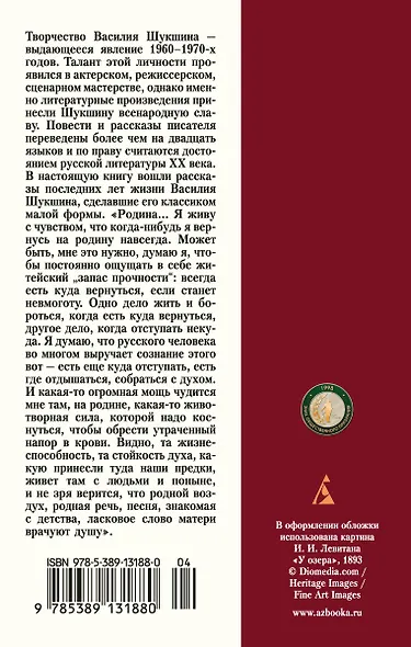 Выбираю деревню на жительство - фото 2