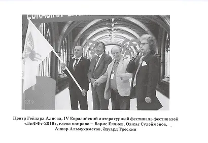 Легенда Евразии: Олжас Сулейменов. Человек, предотвративший Третью мировую войну - фото 3